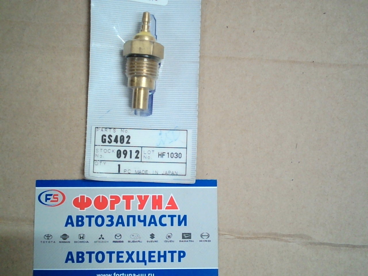 Датчик температуры GS402 TAMA на  