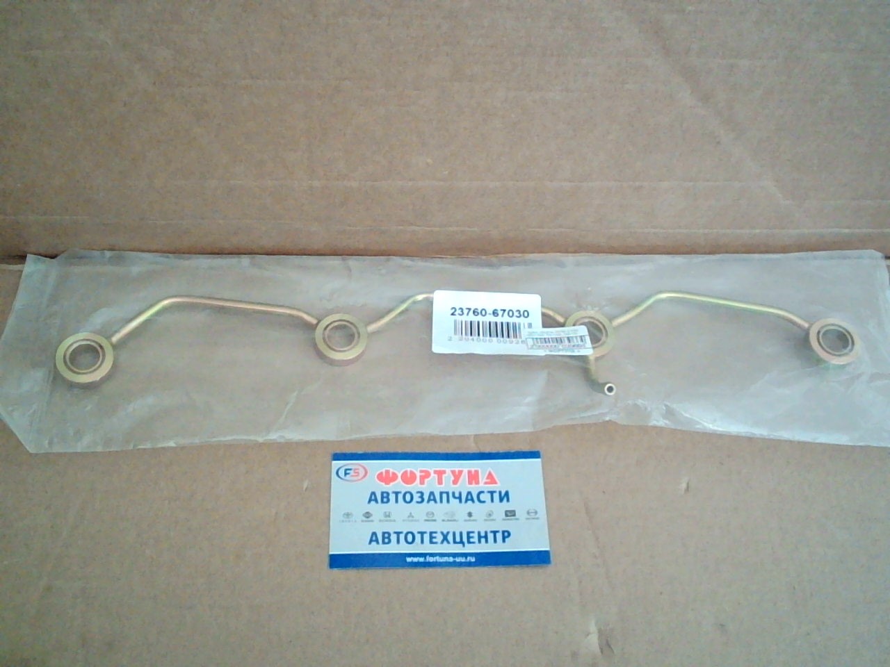 Трубка обратки 23760-67030 /MSG-005/ TW /1KZ,  1KZ-TE/ на  