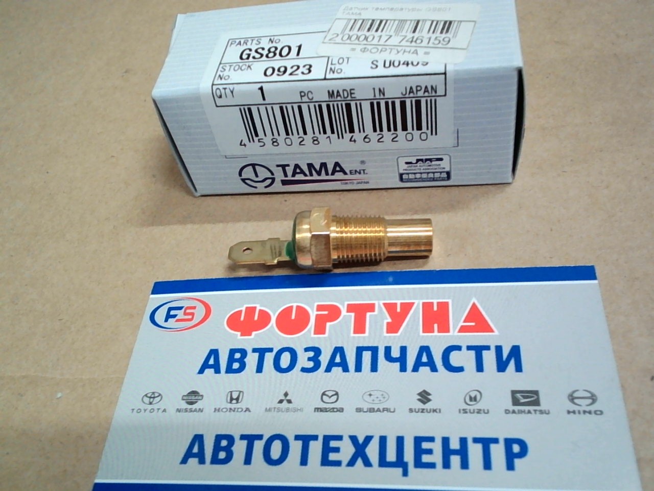 Датчик температуры GS801 TAMA на  