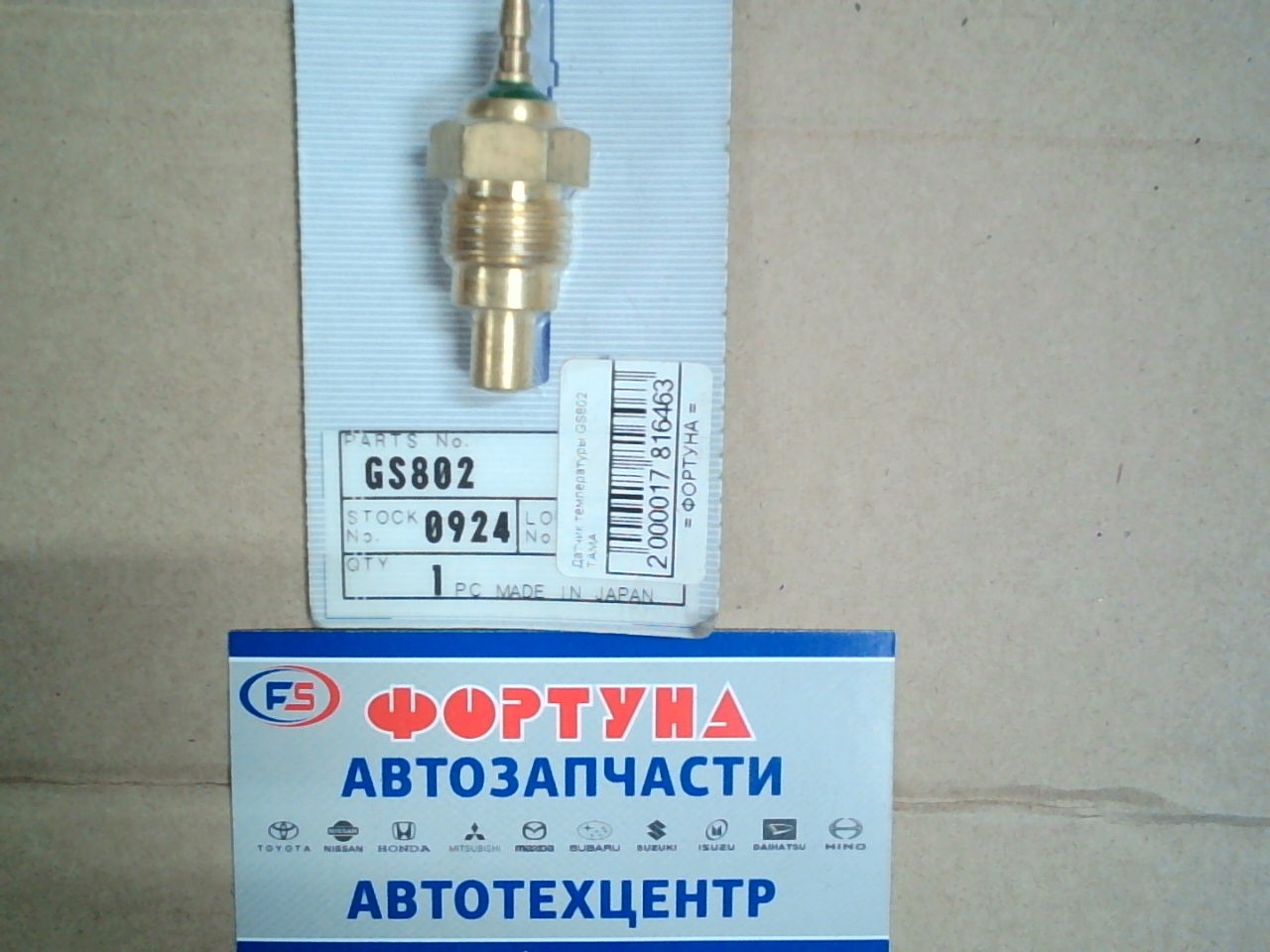 Датчик температуры GS802 TAMA на  