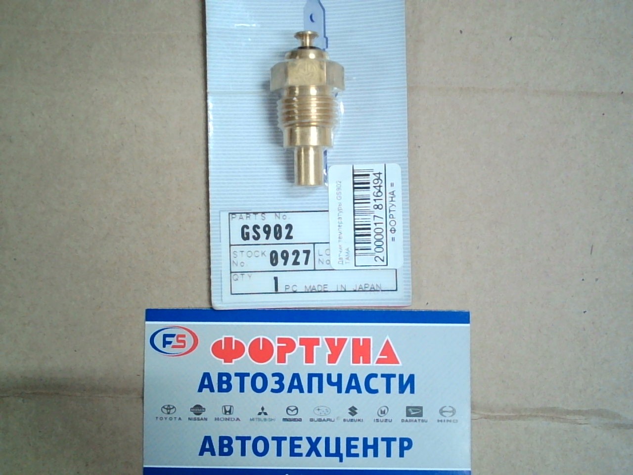 Датчик температуры GS902 TAMA на  