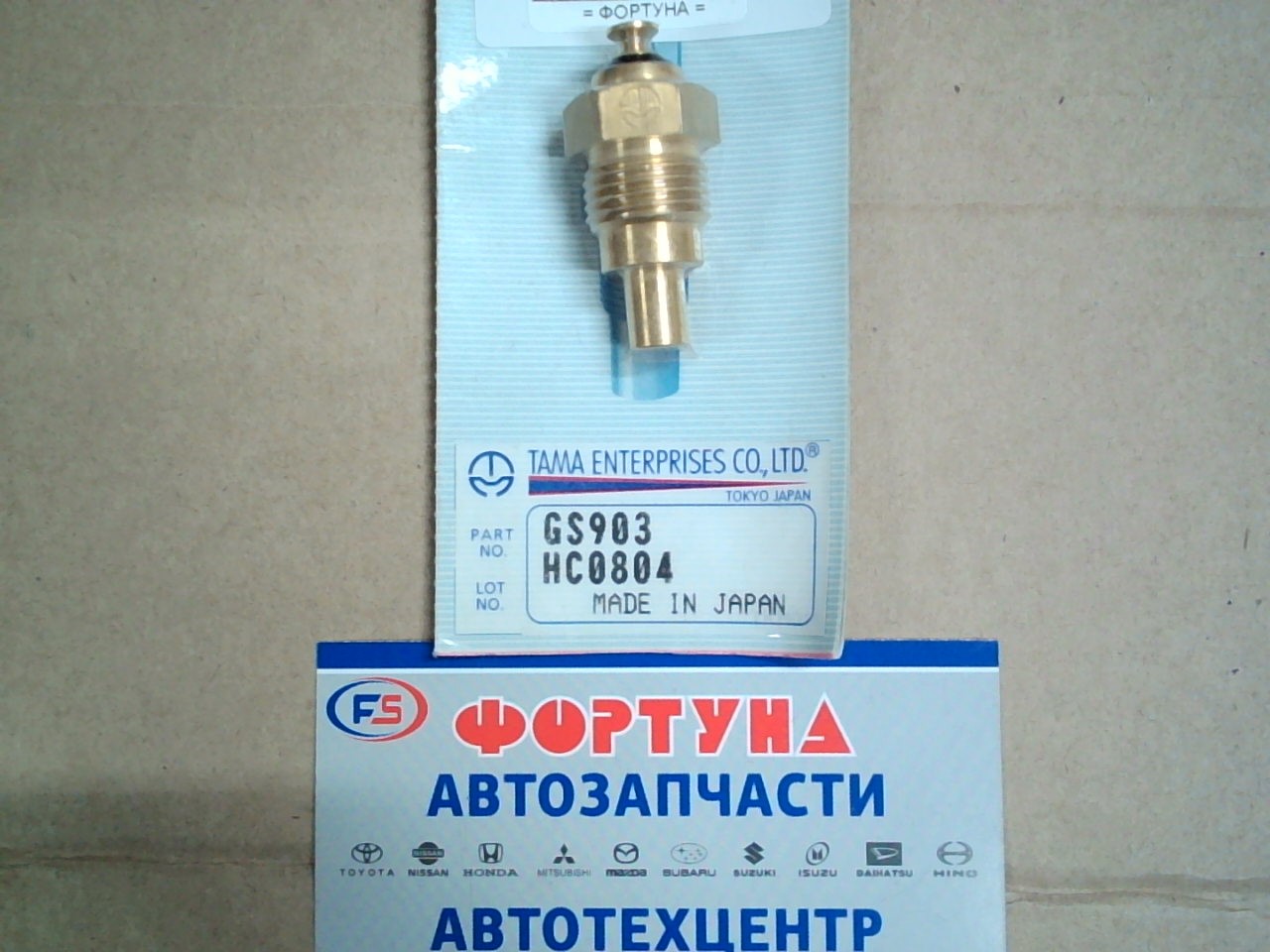 Датчик температуры GS903 TAMA на  