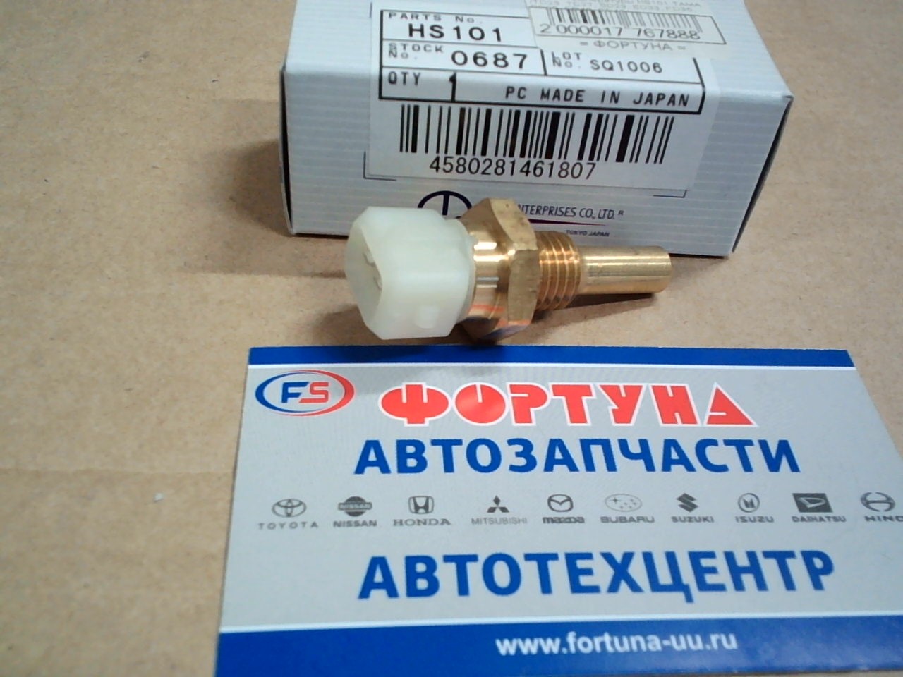 Датчик температуры HS101 TAMA /TD23,  TD27,  SD23,  ED33,  FD35,  BD30,  FD42,  FD46/ на  