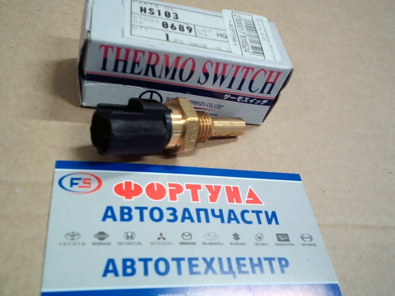 Датчик температуры HS103 TAMA /FS,  KF,  KL,  K8,  RF/ на  