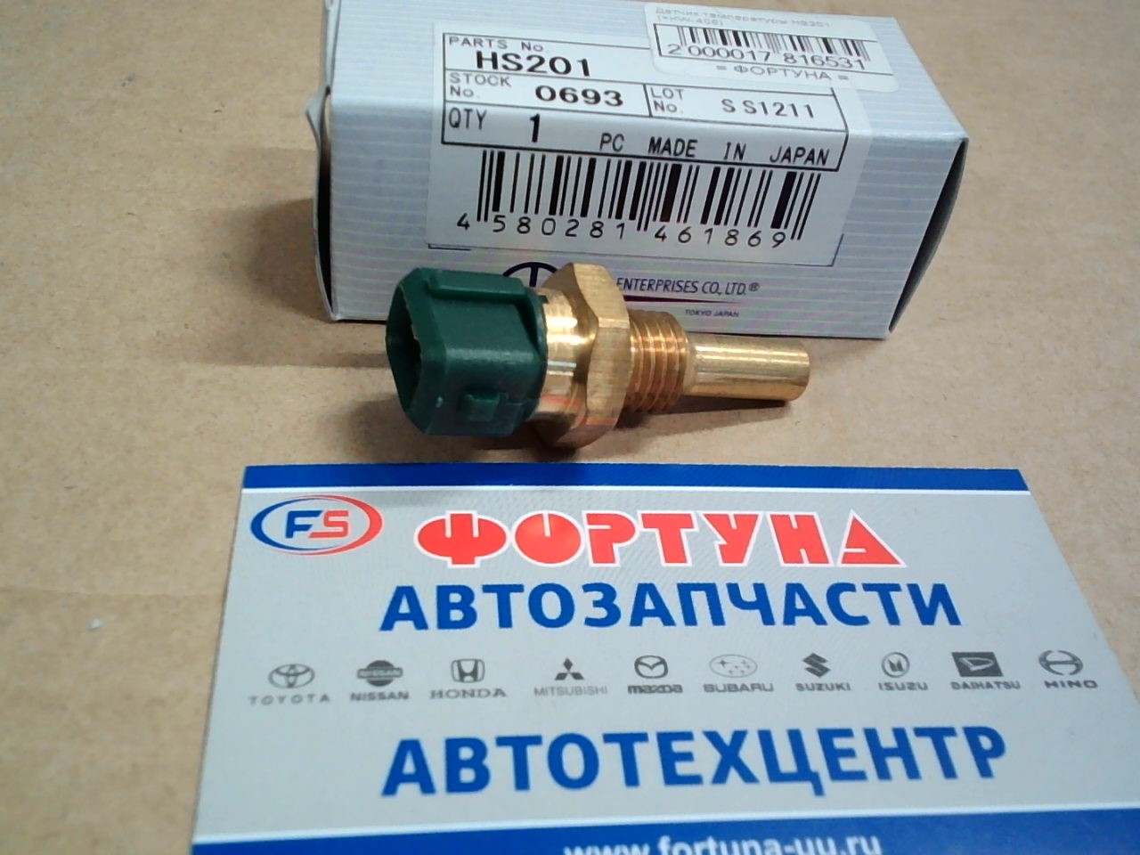 Датчик температуры HS201 TAMA /AE9#,  AT160 '87-'88-/ на  