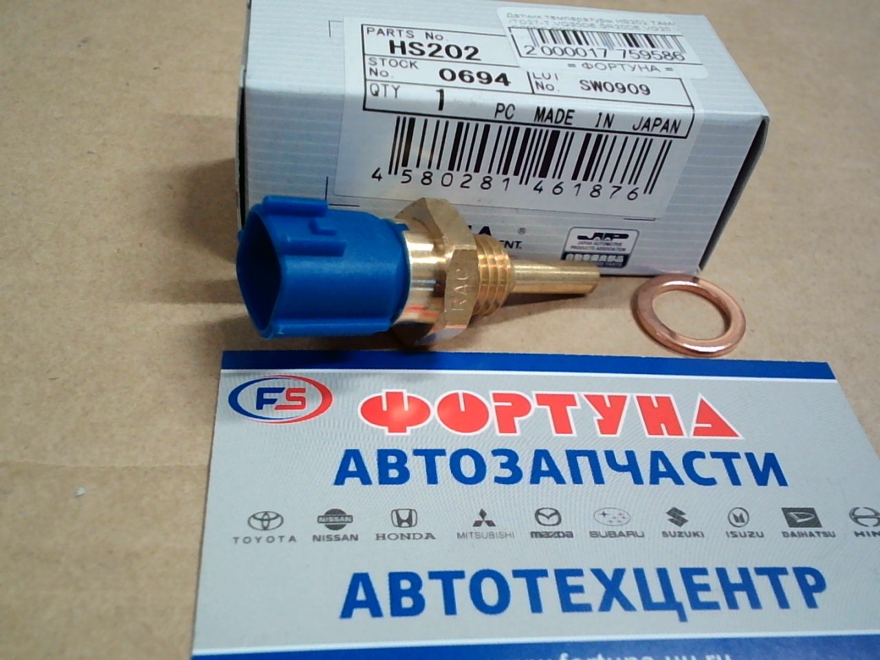 Датчик температуры HS202 TAMA /TD27-T, VQ30DE, SR20DE, VG20, VQ30DE, RB20/ на  