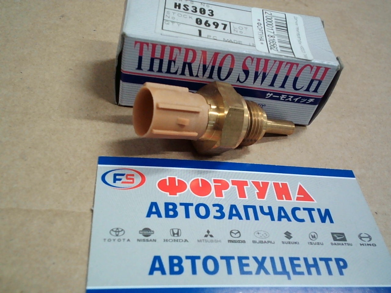 Датчик температуры HS303 TAMA на  