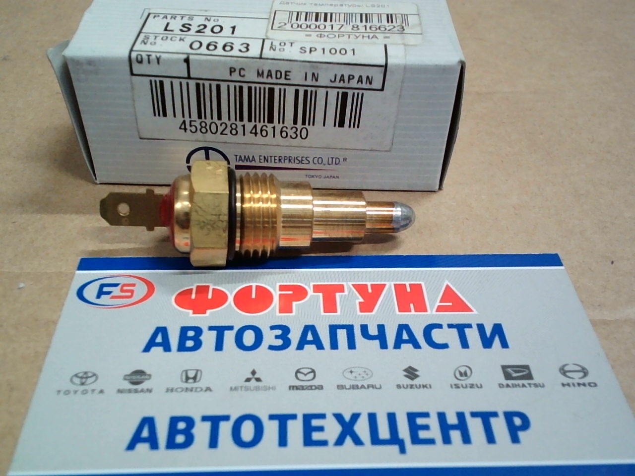 Датчик температуры LS201 TAMA на  