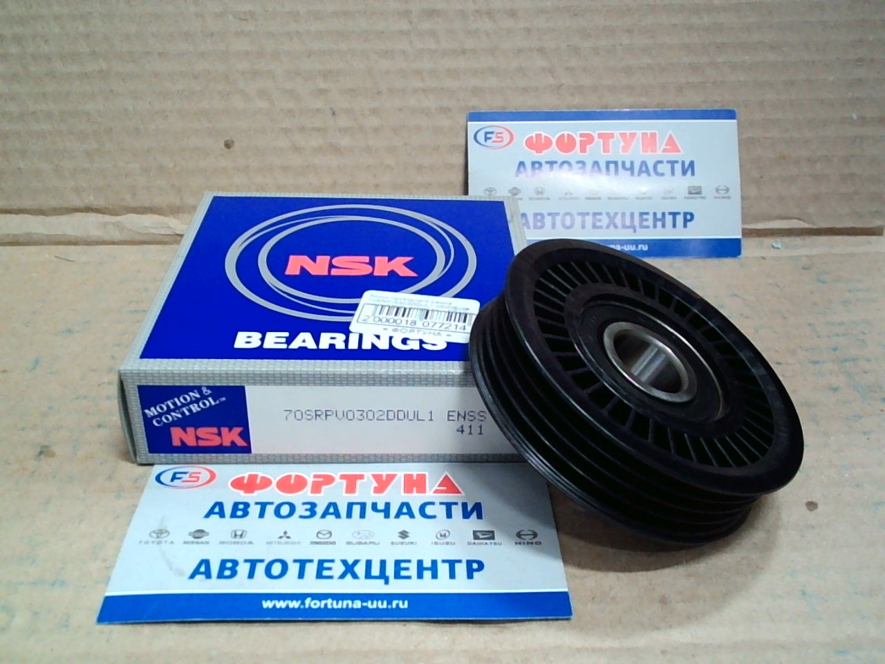 Ролик приводного ремня 70SRPV0302DDUL1 NSK /EJ2# FORESTER,  IMPREZA,  LEGACY/ на  