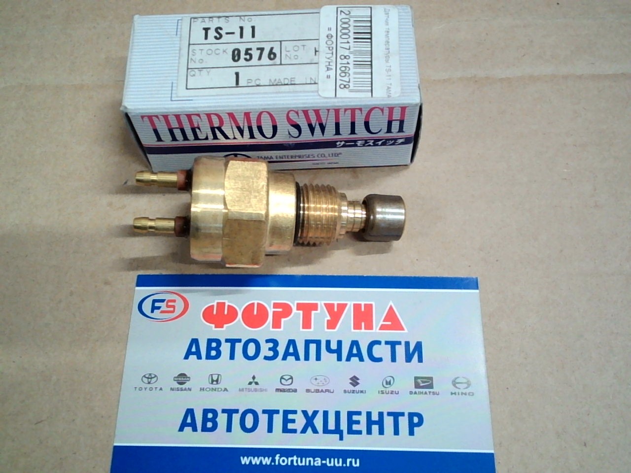 Датчик температуры TS-11 TAMA на  