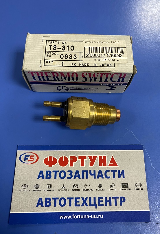 Датчик температуры TS-310 TAMA на  