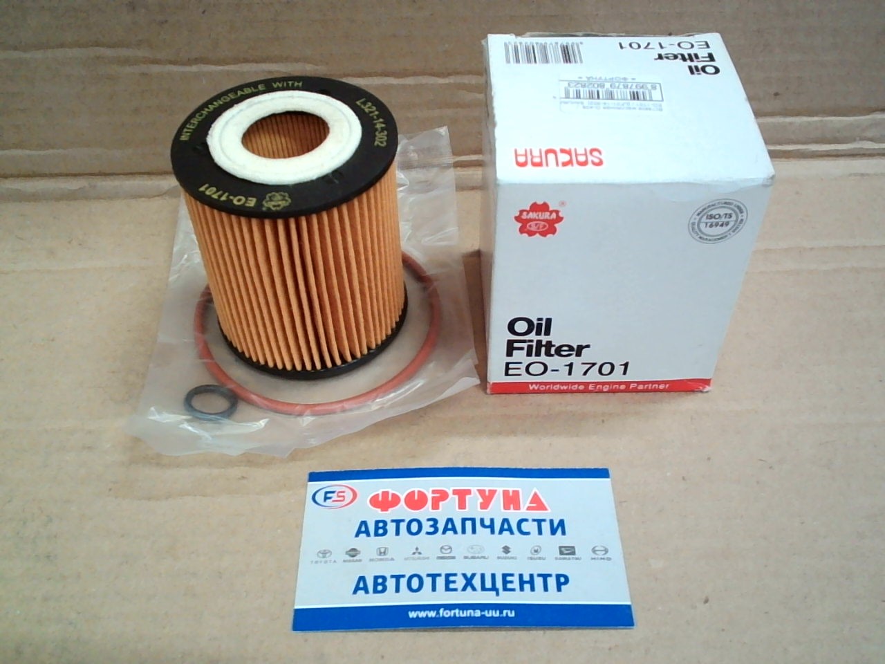 Вставка маслянная O-406  /  EO-1701 / SAKURA на  