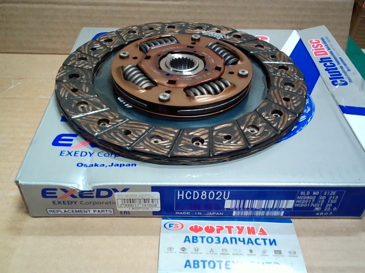Диск сцепления HCD-802U (212*150*20*22) EXEDY /Civic '95-'05,  HR-V 1.6L '98-'05/ на  