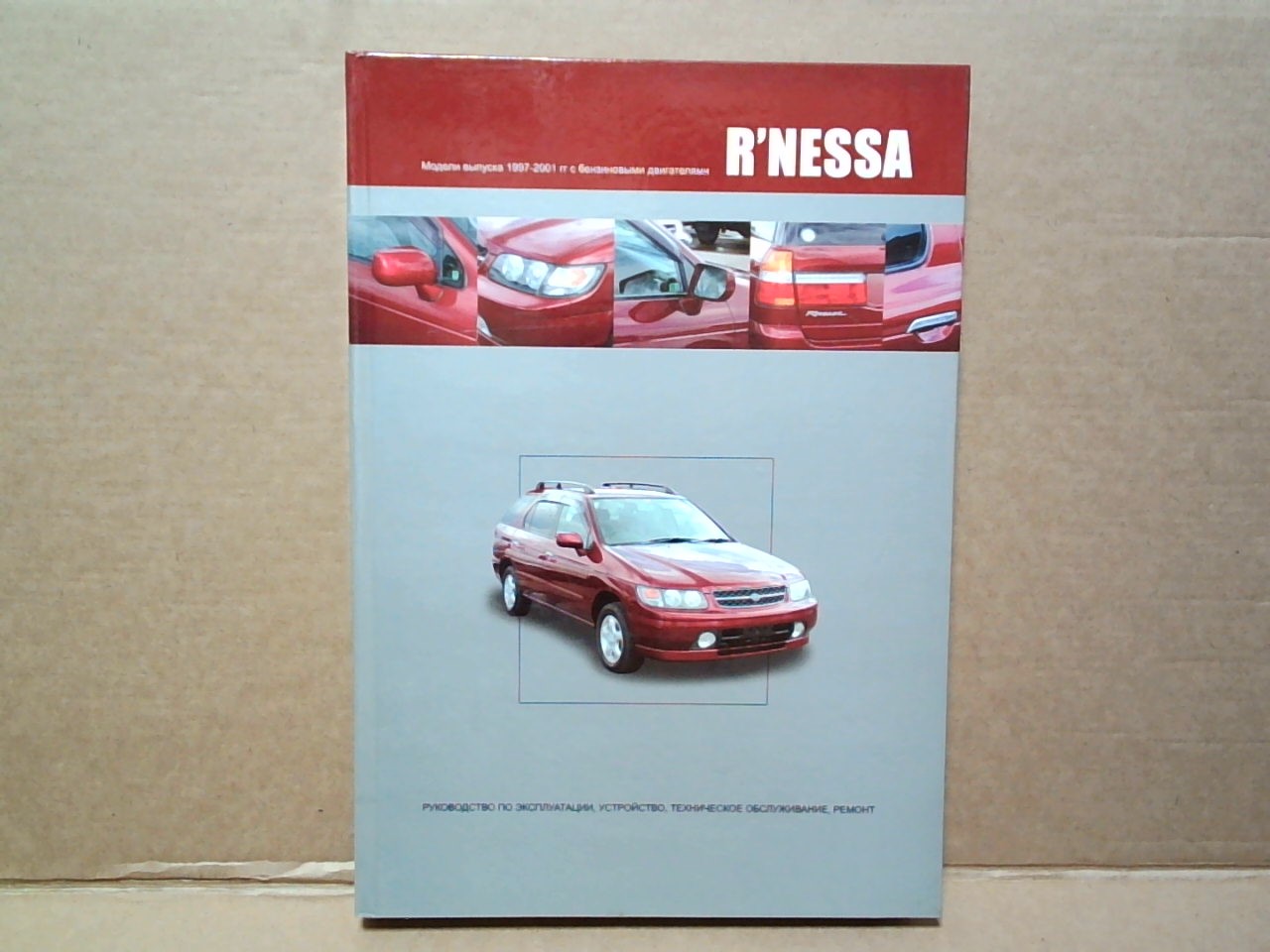 Книга NISSAN RNESSA (97-01)   2720 на  