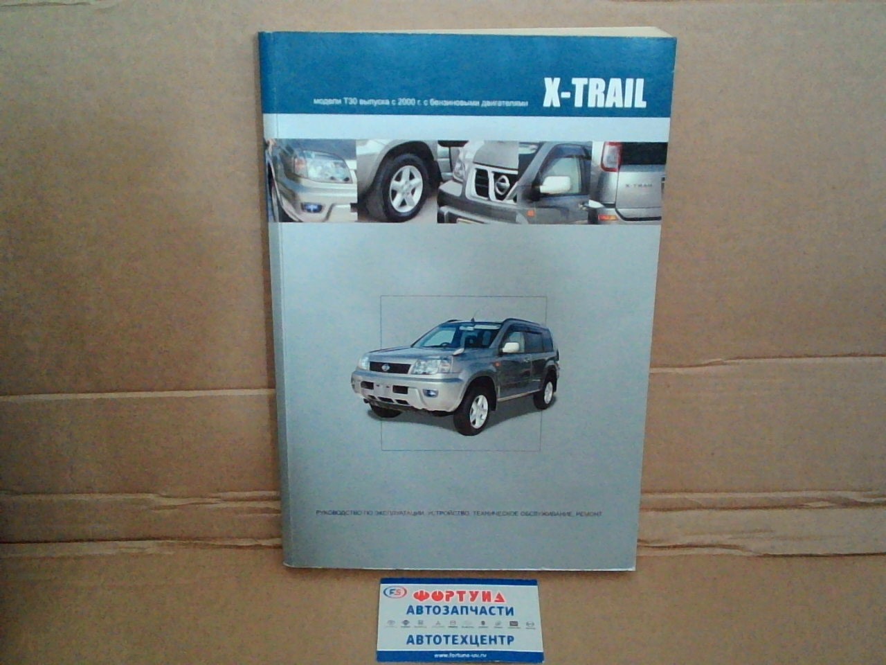 Книга NISSAN X-TRAIL (00-)  1913 на  
