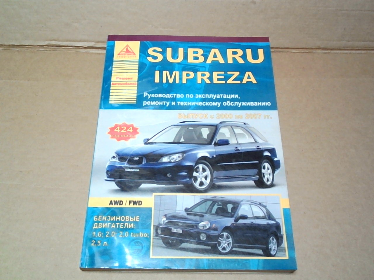 Книга SUBARU IMPREZA (00-07)                  /3311 на  