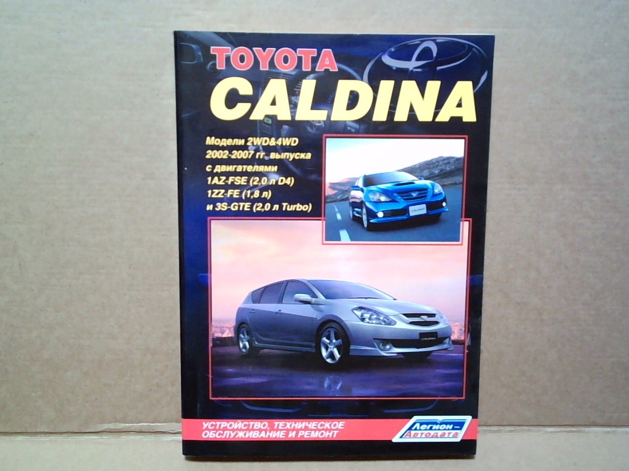 Книга TOYOTA CALDINA (02-07)   3618 на  