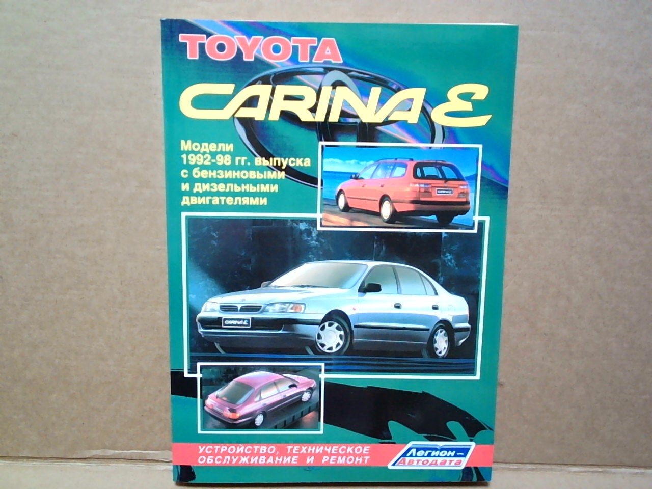 Книга TOYOTA CARINA E (92-98)/883 на  