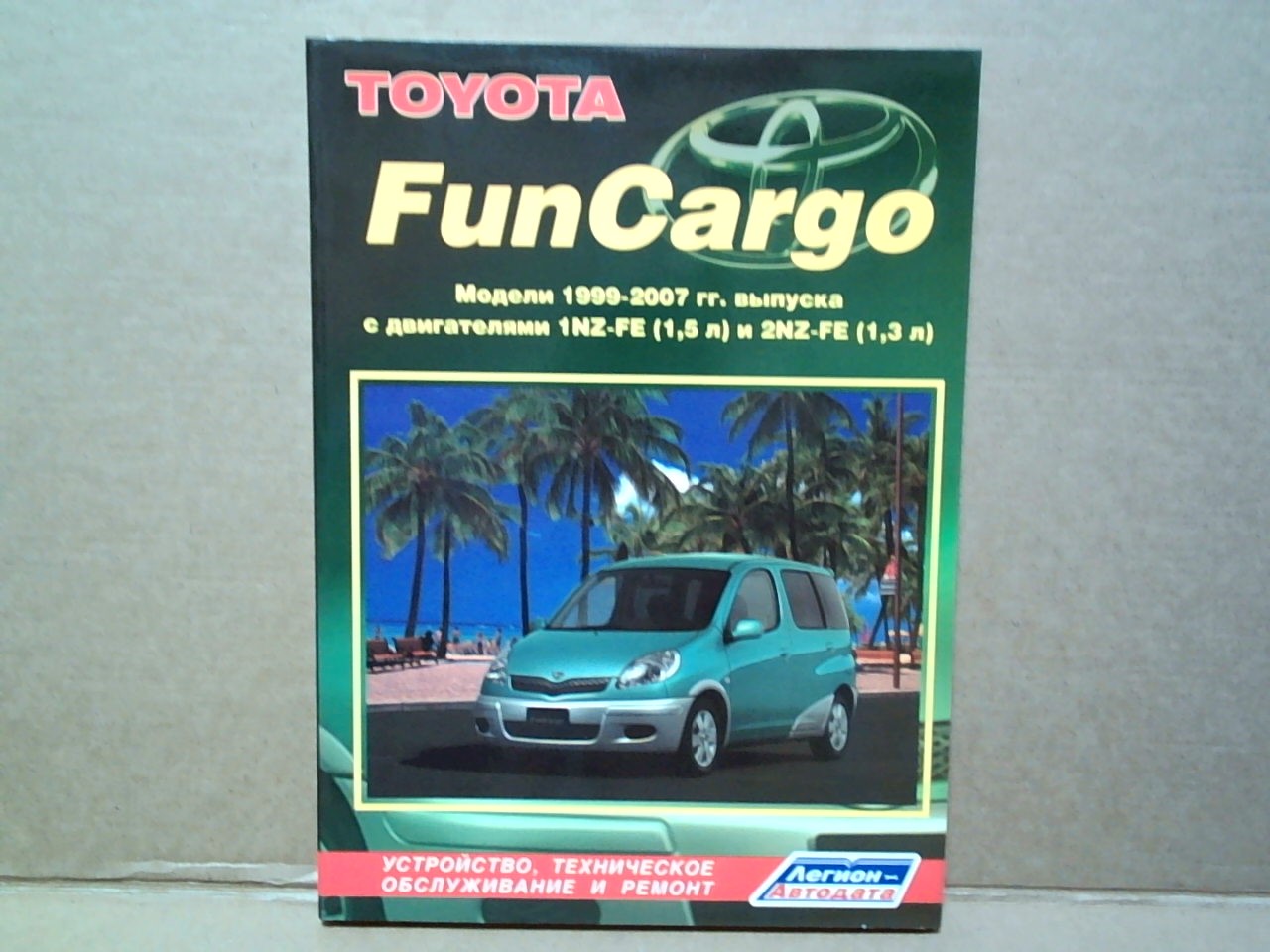Книга TOYOTA FUNCARGO (99-07) [3140] на  