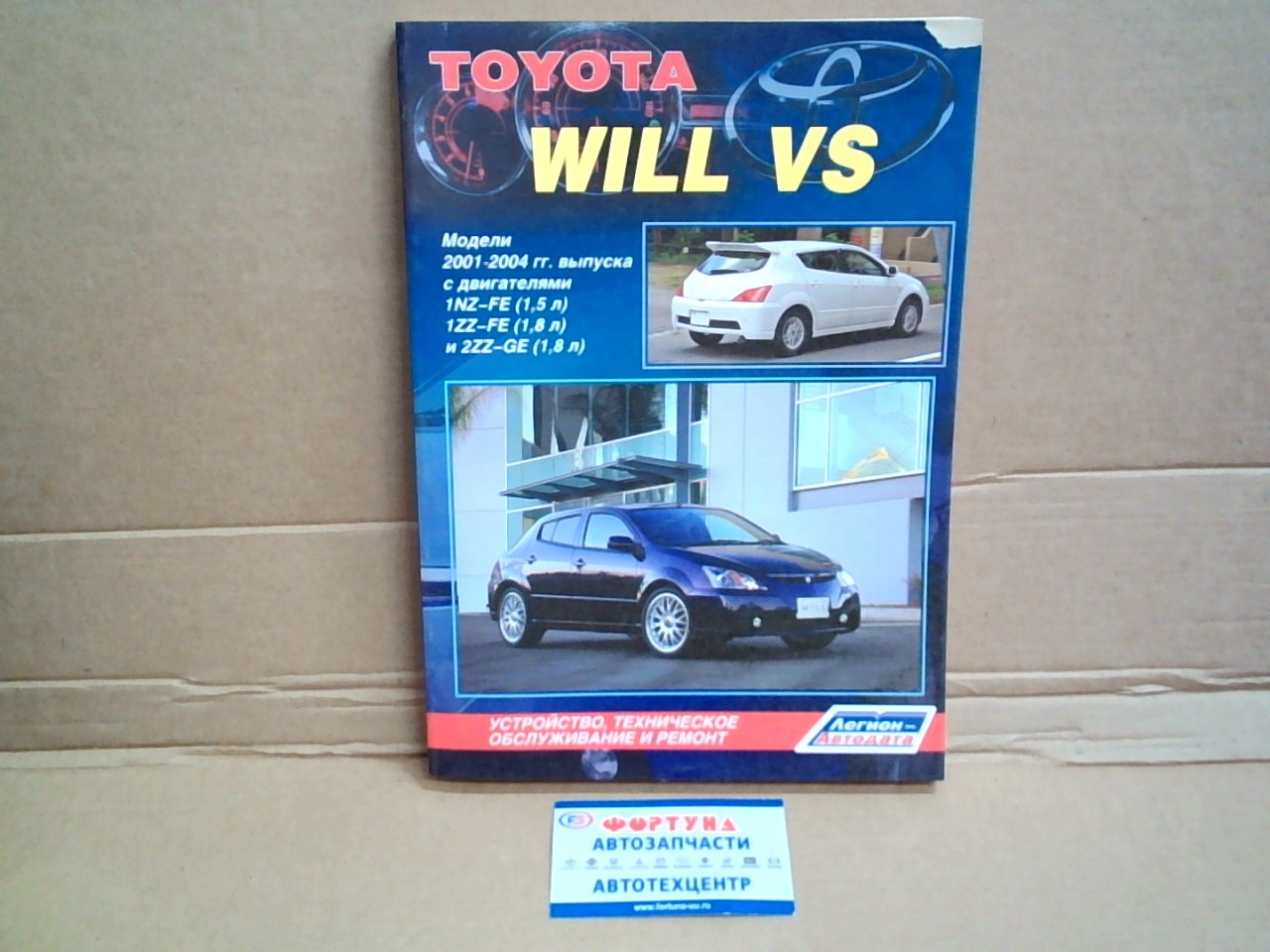 Книга TOYOTA WILL.VS (01-04)  3623 на  