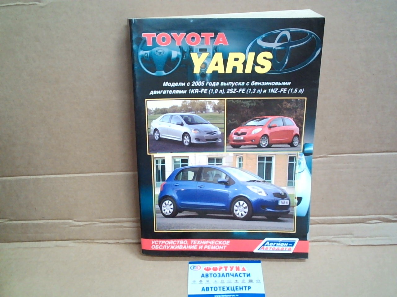 Книга TOYOTA YARIS  (05--)  / 3655 на  