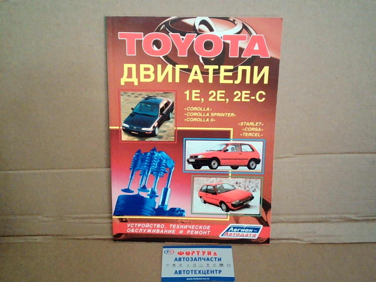 Книга по двигателям 1E, 2E                                  544 на  