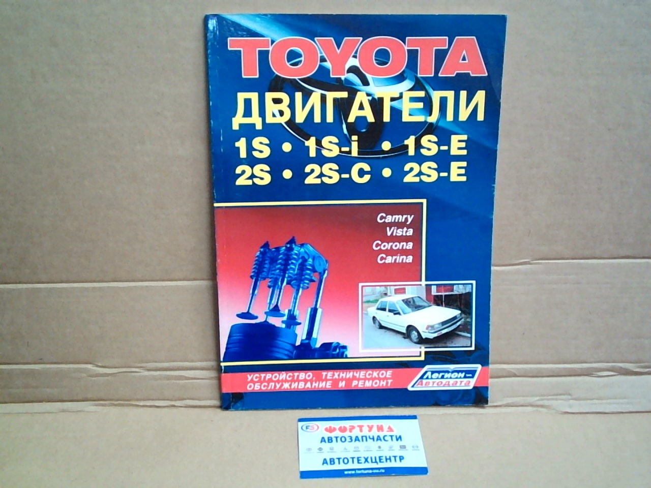Книга по двигателям 1S, 2S                                /  638 на  