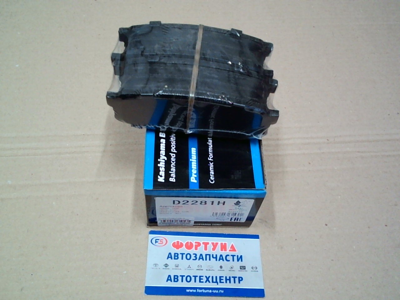 Колодки AN-756 (D2281H) Kashiyama /REAR Land Cruser 200,  GRJ200, UZJ200, VDJ200, URJ201 '07-/Tundra '09-/ на  