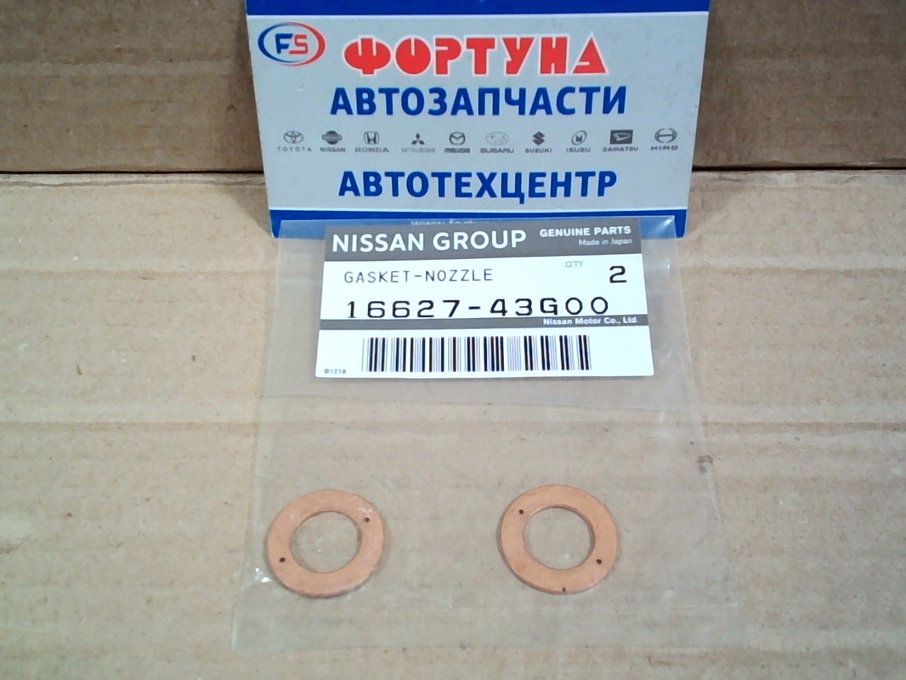 Кольца под форсунки медь 16627-43G00 NISSAN  /TD25, TD27, TD42/ (цена за 1шт) на  