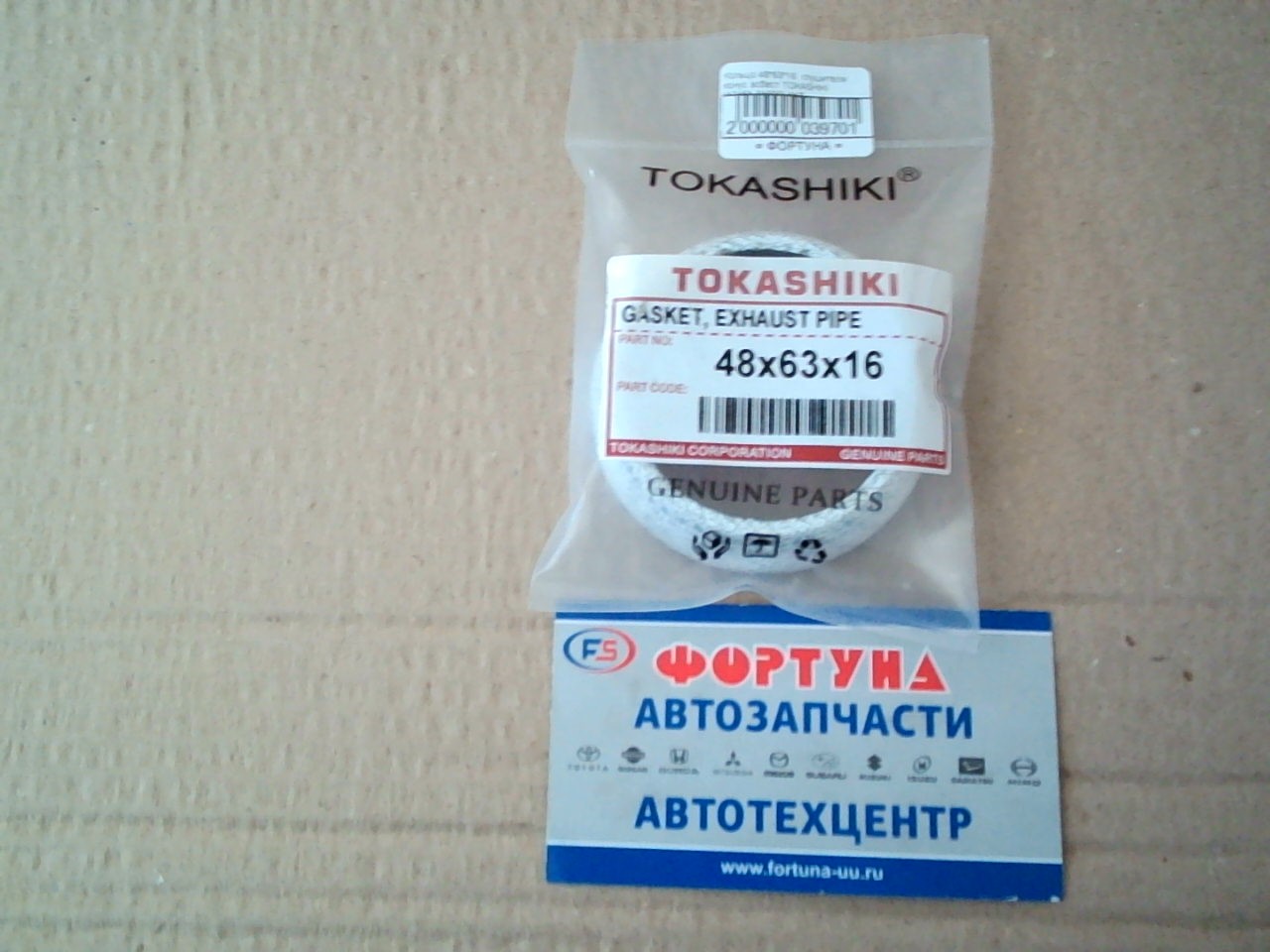 Кольцо 48*63*16  глушителя конус асбест TOKASHIKI  [17451-21030] 1NZ на  