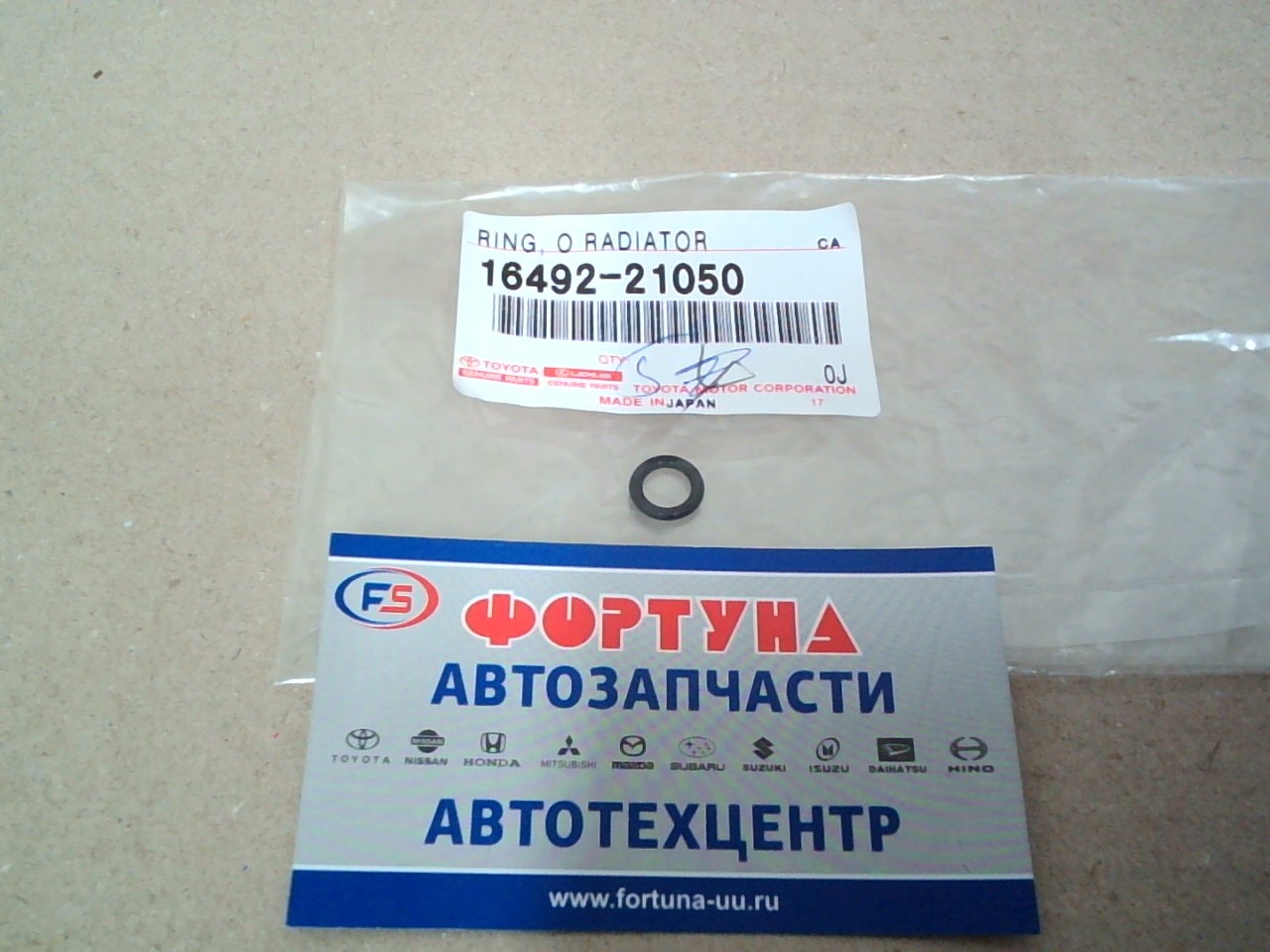 Кольцо сливной пробки радиатора TOYOTA '99- many [16492-21050]  TOYOTA на  