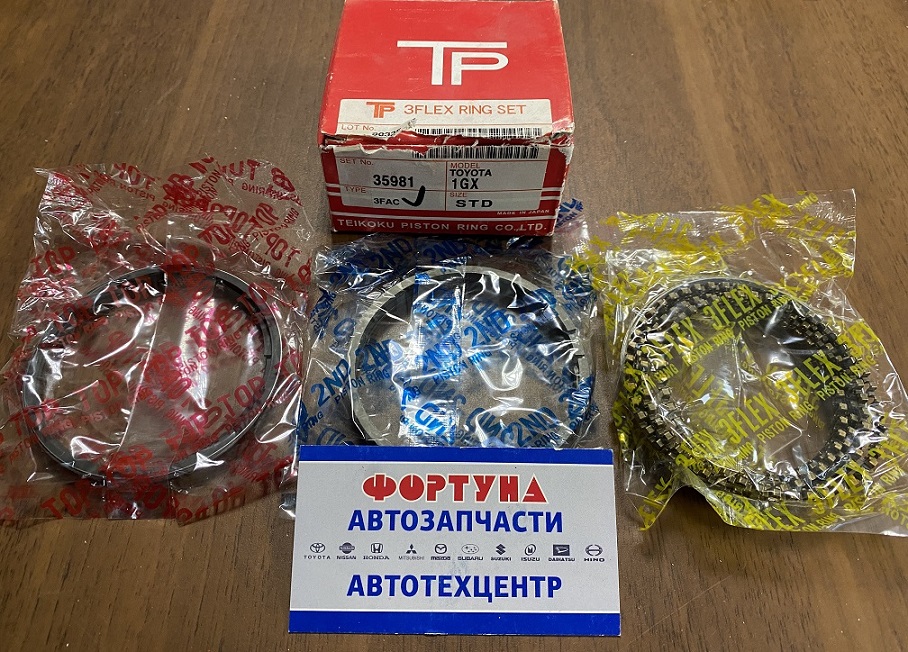 Кольца 1GX,  1G-GE STD (35981) (75.0/1.2-1.5-4.0) TP на  