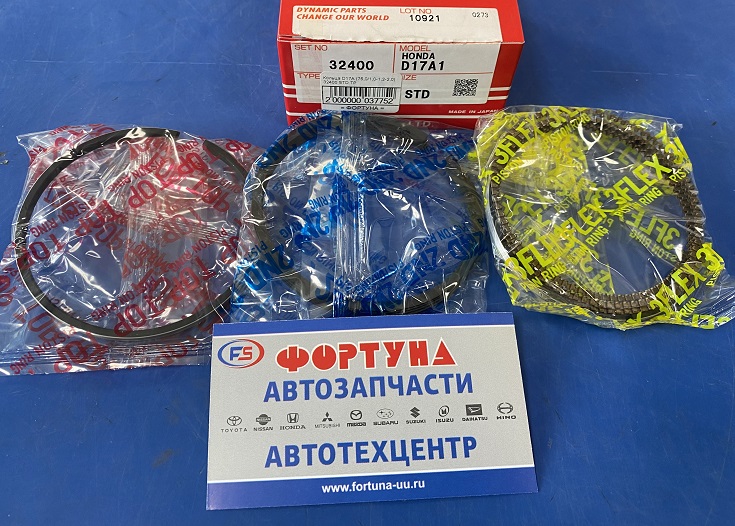 Кольца D17A 32400 STD TP (75, 0/1, 0-1, 2-2, 0) на  