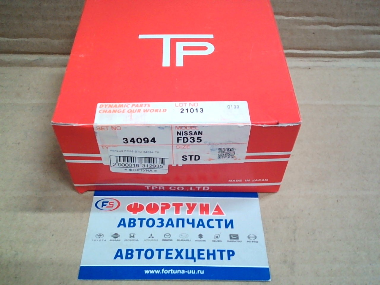 Кольца FD35 34094 STD TP (102, 5/2, 0-2, 0-4, 0) на  