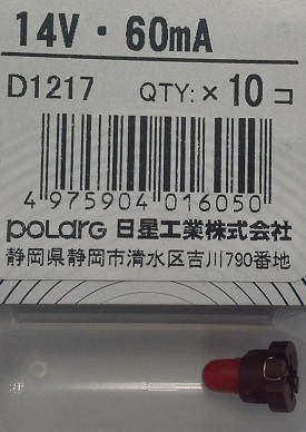 Лампа E1550  14- 60mA  / D1217 Polarg (в панель/красная) на  