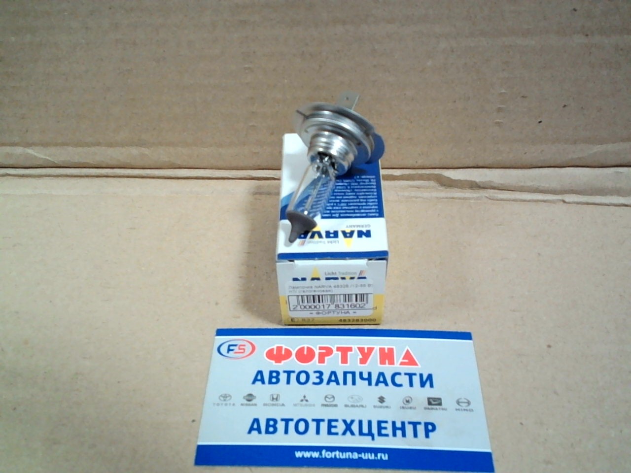 Лампочка NARVA 48328 /12-55 Вт. H7/ (галогеновая) на  