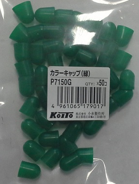 Насадка на лампу P7150G W5W Koito /1шт. - зеленые/D4002 на  