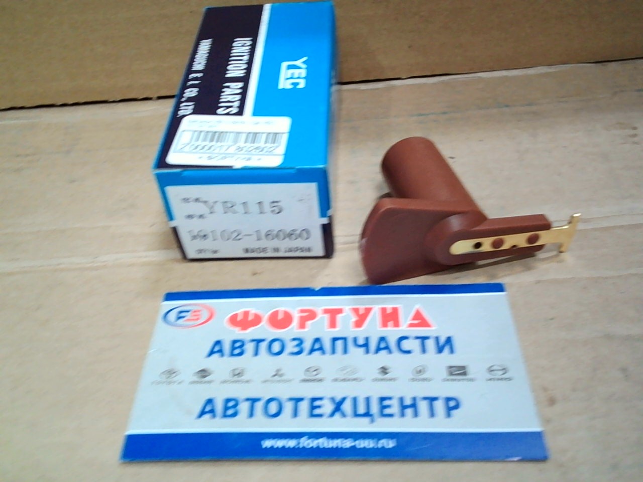 Бегунок YR-115/YR-124 YEC /1Y, 2Y, 3Y/ на  