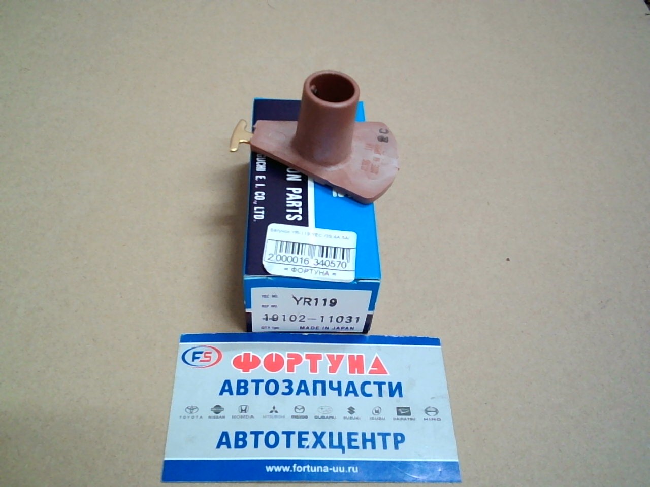 Бегунок YR-119 YEC /3S, 4A, 5A/ на  