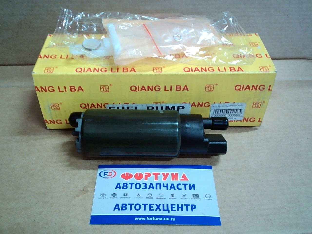 Насос высокого давления в бак TOYOTA QLB3826A/3826DX/QLB3808 [23220-03020] TW желтая коробка /CAMRY3.0, CROWN3.0.LEX 3.0, LC4.7/ на  