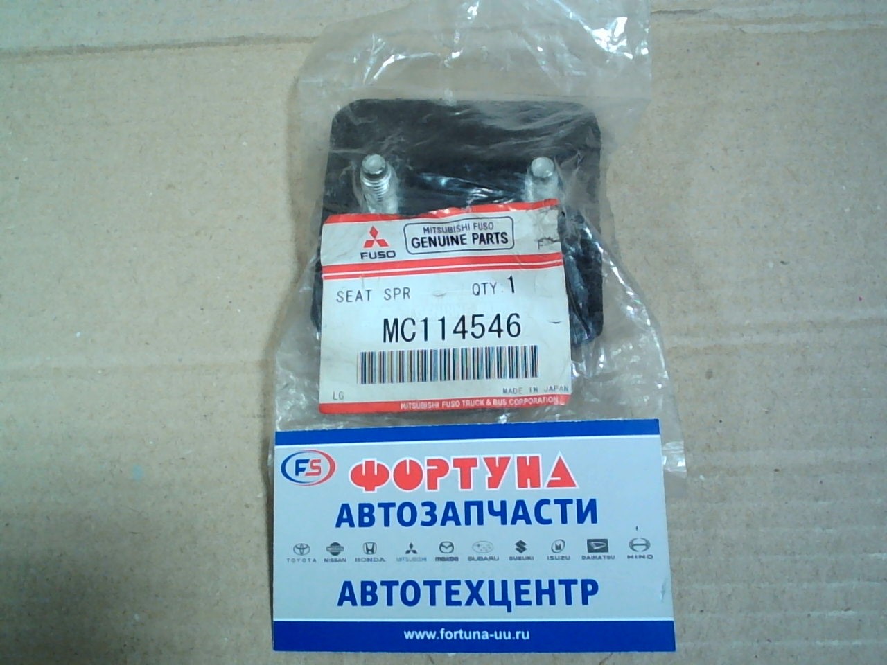 Отбойники рессорные MC114546 FUSO, CANTER на  