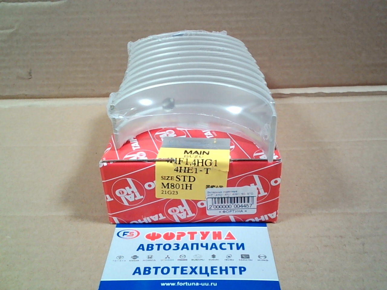 Вкладыши коренные 4HF1, 4HG1, 4HJ1, 4HK1 '90- STD (M801H) TAIHO на  