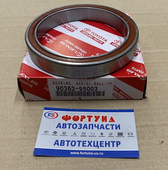 Подшипник 90363-95003 (95DSF01) TOYOTA (95*120*17)/редукт.задн.моста/ZZE124, SV55, ST215 '97-/ на  