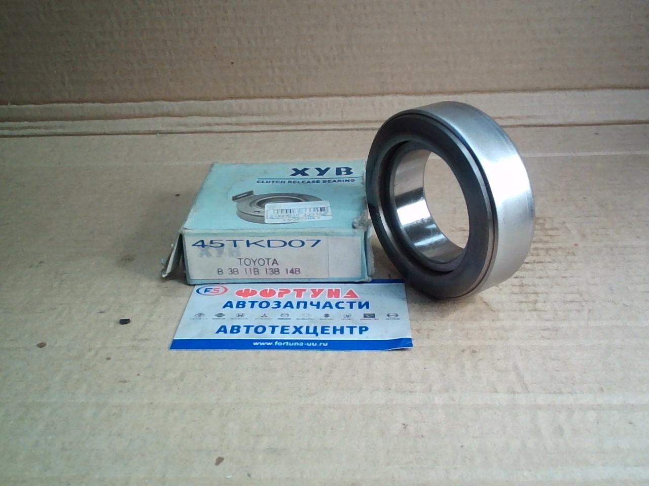 Подшипник выжимной 45TKD07 XYB /Dyna,  Toyoace 3B '82-'93/ на  