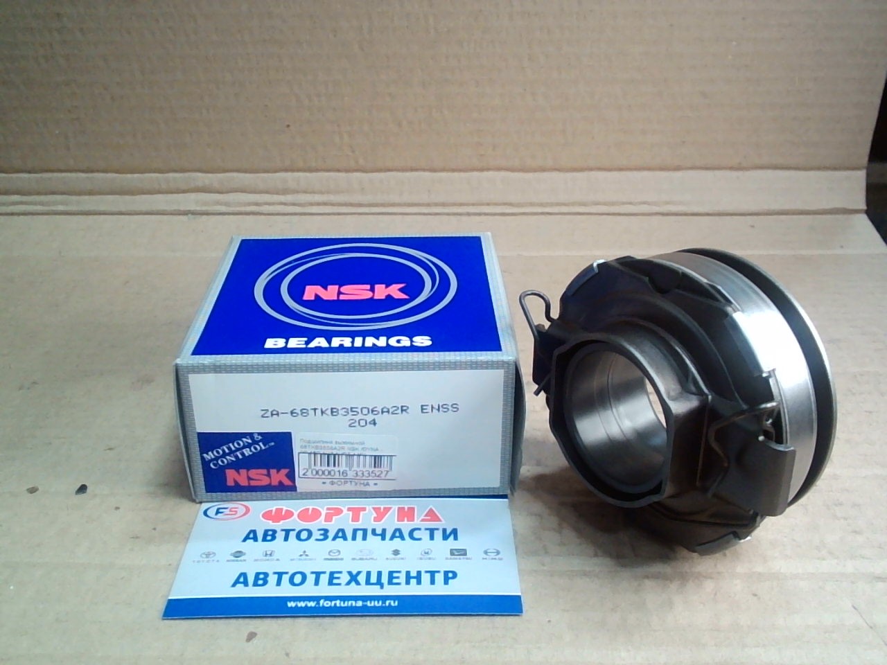 Подшипник выжимной 68TKB3506A2R NSK /DYNA - 3B, 15B.1HZ, 1HDT, 14B/ на  