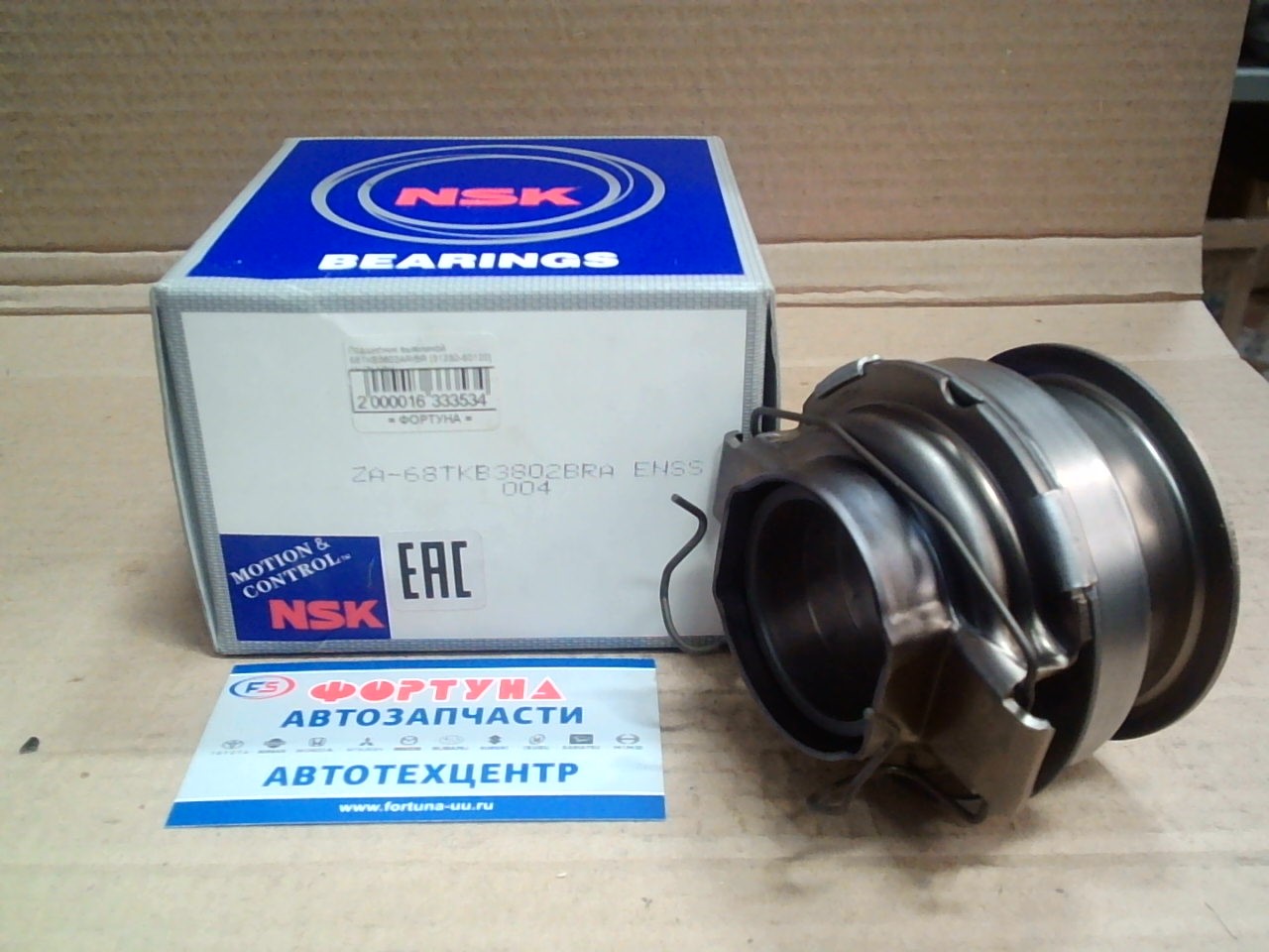 Подшипник выжимной 68TKB3802AR/BR [31230-60120] (1HZ) NSK на  