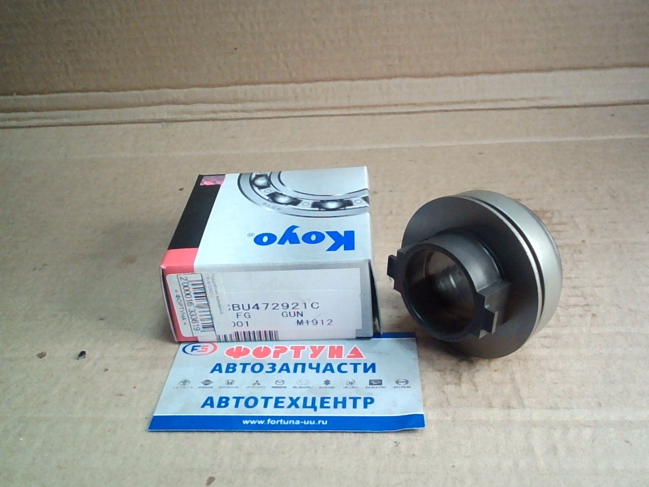 Подшипник выжимной CBU472921C /47SCRN34, FCR47-8-3/2E/ [B301-16-510] (B3, B5, ZL) KOYO на  