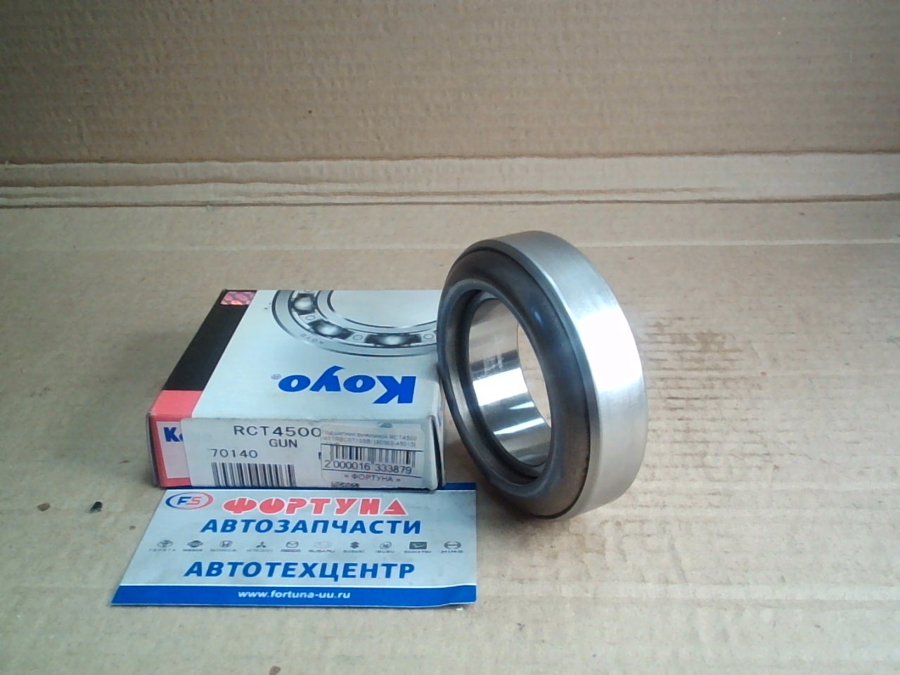 Подшипник выжимной RCT4500 /45TRBC0713SB/ [90363-45013] KOYO на  