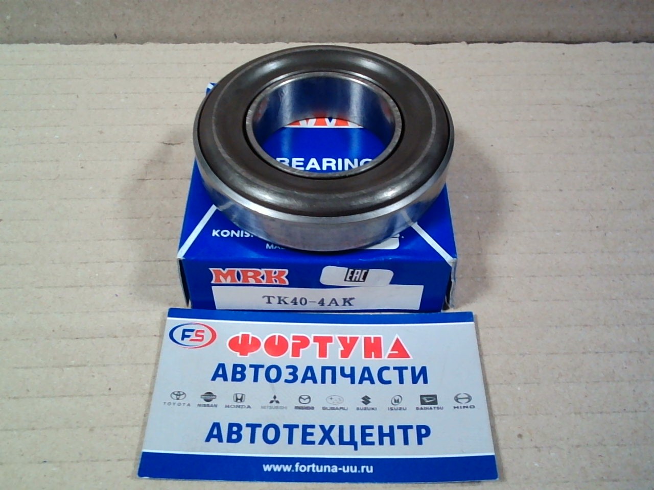 Подшипник выжимной TK40-4AK MRK/XUB /ED33, ED35, LD20, VG30, NA20S, FD42/ на  