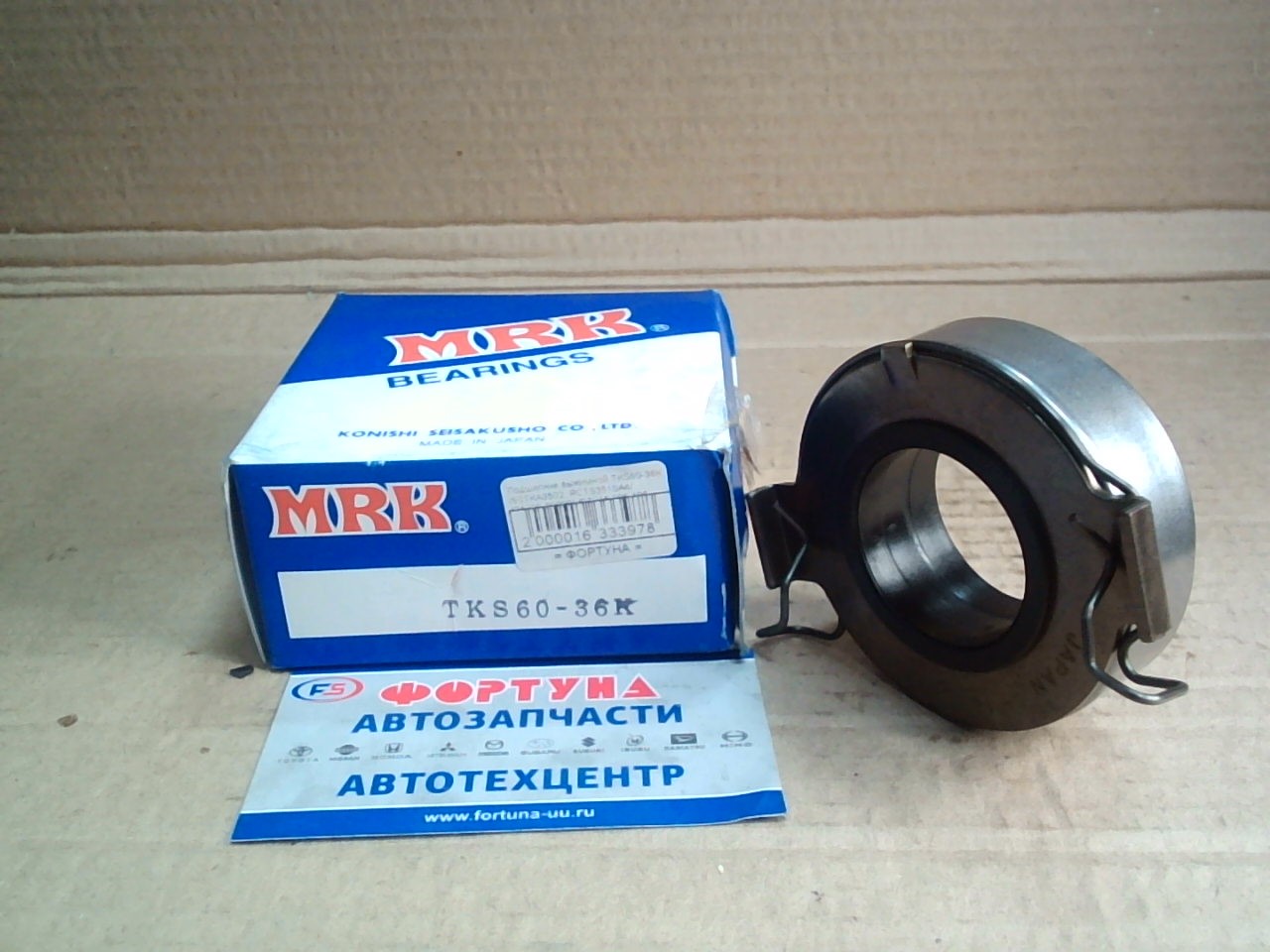 Подшипник выжимной TKS60-36K MRK /OLD 1S, 2S, 3S, 4SI, 1C, 2C, 3S / ST170, ST180, SV20, SV30, SV40, ST190, ST215, ST205, ST185/ на  